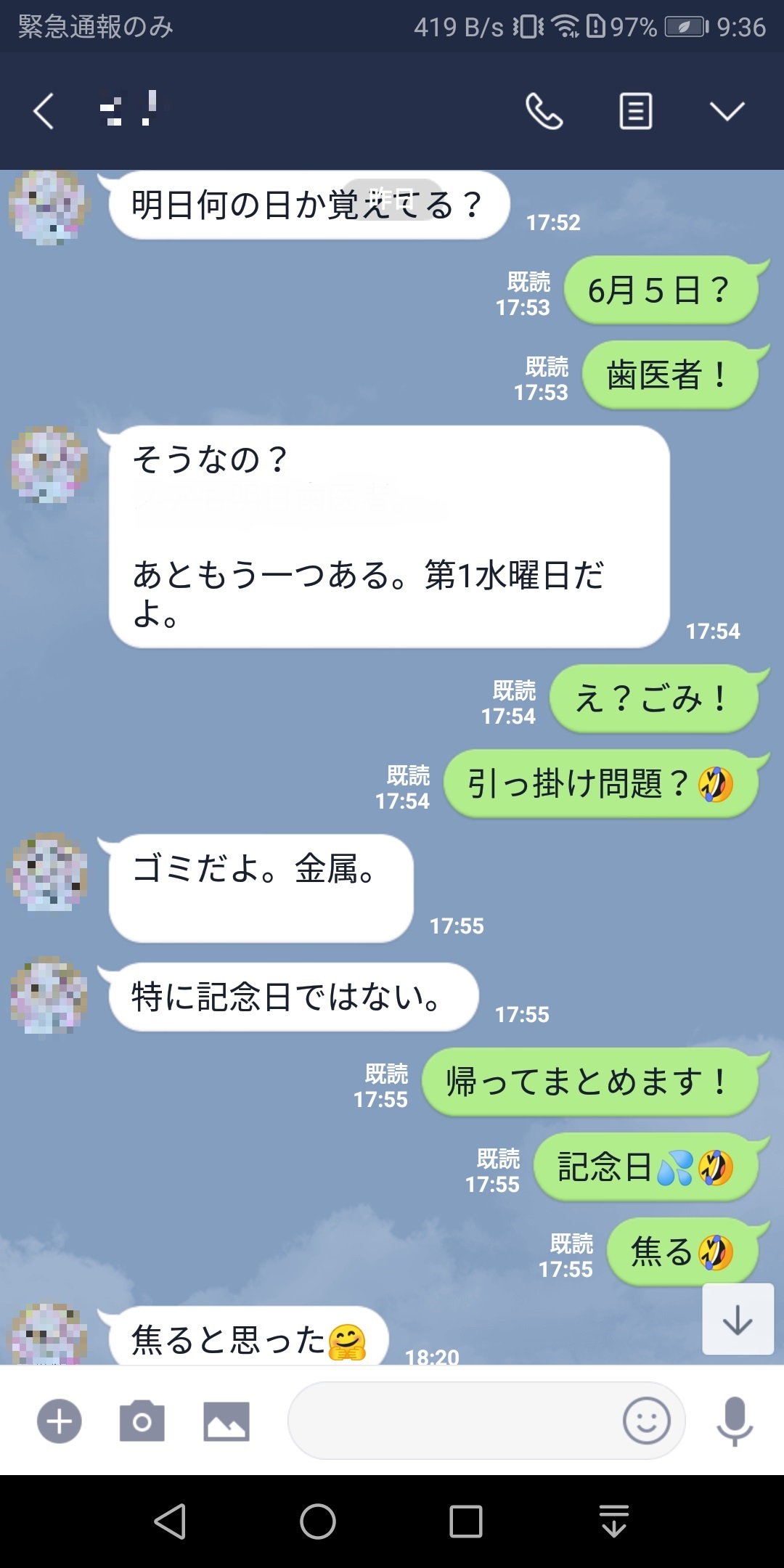 ひっかけ問題とかいいですから普通にしてもらえませんか 笑 おまゆめ